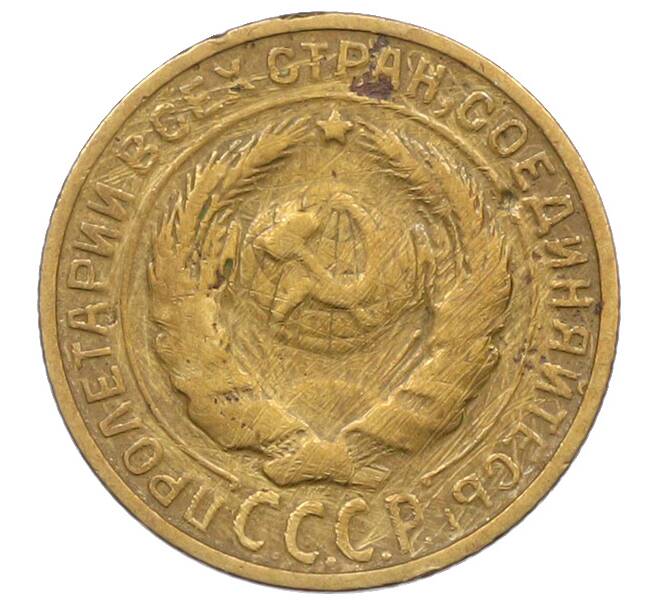 Монета 2 копейки 1928 года (Артикул: K12-78946) — Фото №2