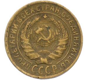 2 копейки 1931 года