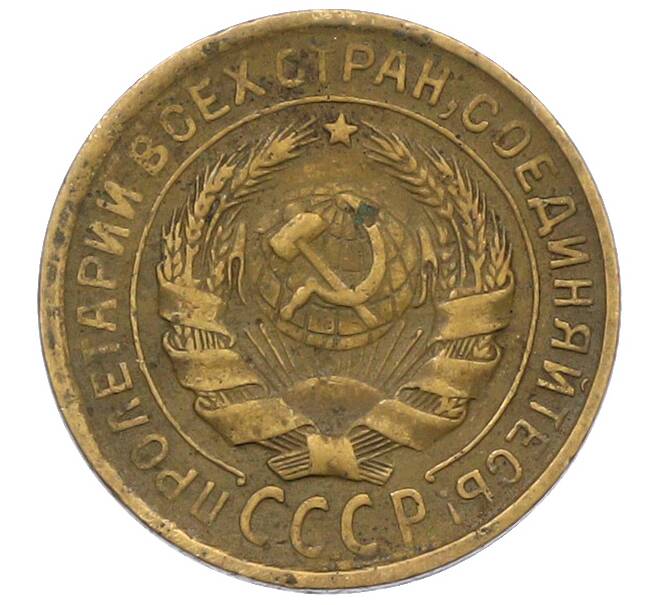 Монета 2 копейки 1931 года (Артикул: K12-78947) — Фото №2