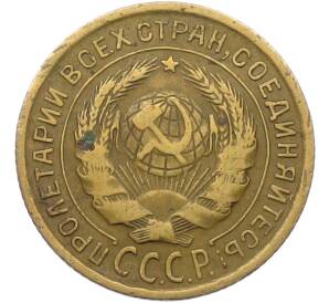 2 копейки 1932 года — Фото №2