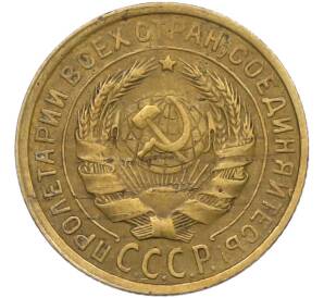 2 копейки 1933 года — Фото №2