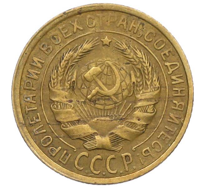 Монета 2 копейки 1933 года (Артикул: K12-78949) — Фото №2