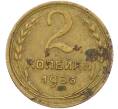 Монета 2 копейки 1936 года (Артикул: K12-78952) — Фото №1