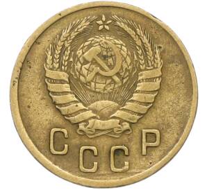 2 копейки 1946 года — Фото №2