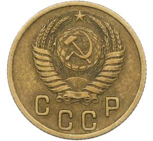 2 копейки 1954 года — Фото №2