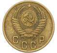 Монета 2 копейки 1955 года (Артикул: K12-78965) — Фото №2