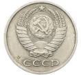 Монета 10 копеек 1969 года (Артикул: K12-78970) — Фото №2