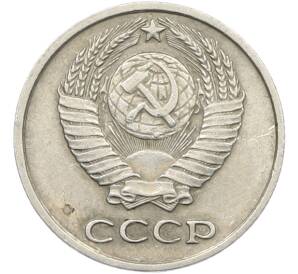 10 копеек 1969 года — Фото №2