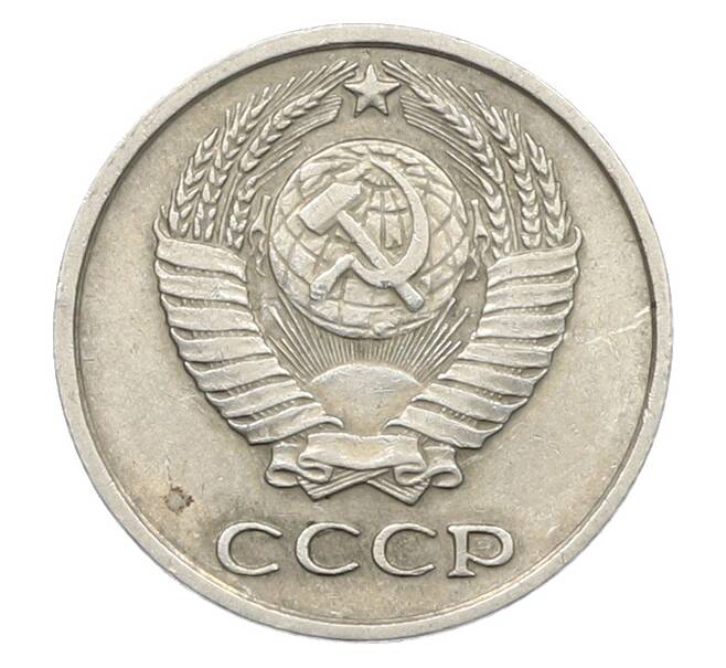 Монета 10 копеек 1969 года (Артикул: K12-78970) — Фото №2