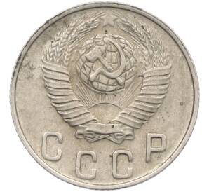 10 копеек 1948 года — Фото №2