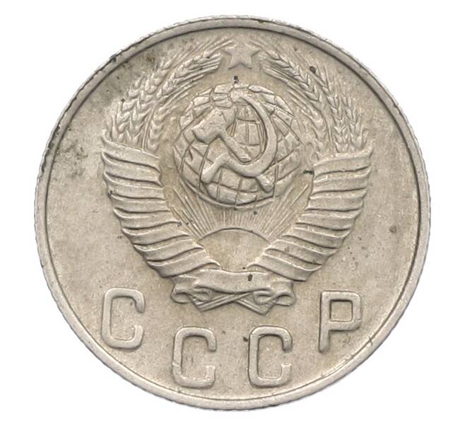 Монета 10 копеек 1948 года (Артикул: K12-78972) — Фото №2