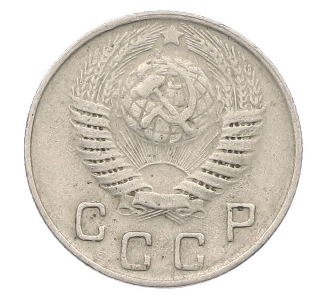 Монета 10 копеек 1949 года (Артикул: K12-78973) — Фото №2