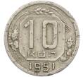 Монета 10 копеек 1951 года (Артикул: K12-78974) — Фото №1