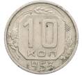 Монета 10 копеек 1953 года (Артикул: K12-78975) — Фото №1