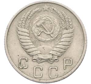 10 копеек 1953 года — Фото №2