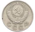 Монета 10 копеек 1955 года (Артикул: K12-78976) — Фото №2
