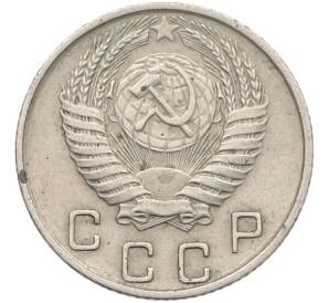 10 копеек 1955 года — Фото №2