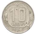 Монета 10 копеек 1956 года (Артикул: K12-78977) — Фото №1