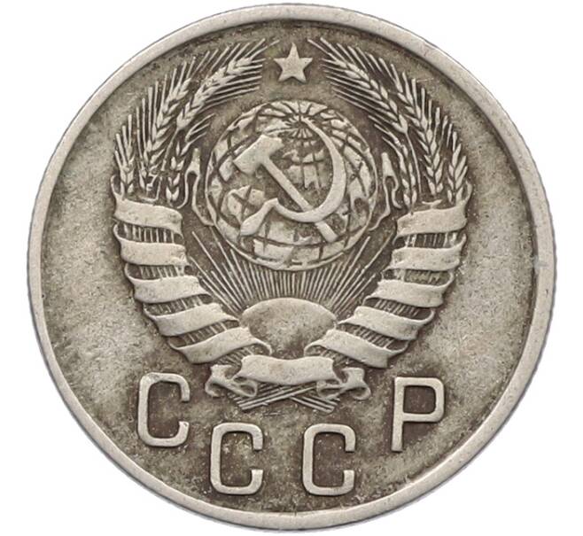 Монета 15 копеек 1943 года (Артикул: K12-78981) — Фото №2