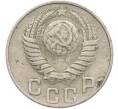 Монета 15 копеек 1948 года (Артикул: K12-78984) — Фото №2