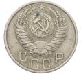 Монета 15 копеек 1954 года (Артикул: K12-78985) — Фото №2