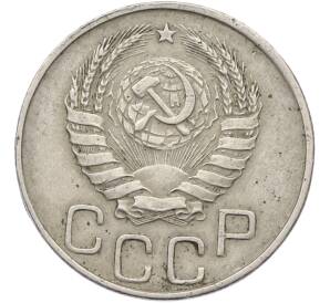 20 копеек 1944 года — Фото №2