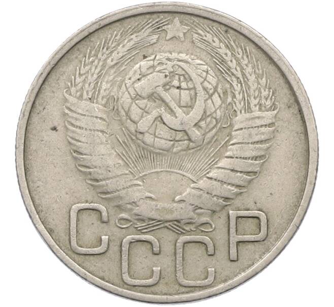 Монета 20 копеек 1949 года (Артикул: K12-78992) — Фото №2