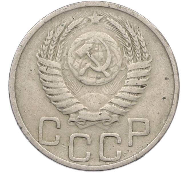 Монета 20 копеек 1951 года (Артикул: K12-78993) — Фото №2