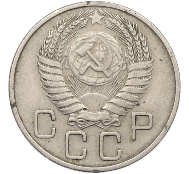 Монета 20 копеек 1954 года (Артикул: K12-78994) — Фото №2