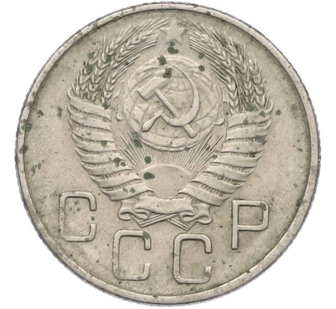 Монета 20 копеек 1956 года (Артикул: K12-78996) — Фото №2