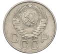 Монета 20 копеек 1957 года (Артикул: K12-78997) — Фото №2