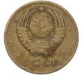 Монета 3 копейки 1966 года (Артикул: K12-78998) — Фото №2