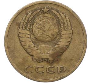 3 копейки 1966 года — Фото №2