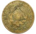 Монета 3 копейки 1926 года (Артикул: K12-78999) — Фото №2