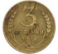 Монета 3 копейки 1936 года (Артикул: K12-79006) — Фото №1