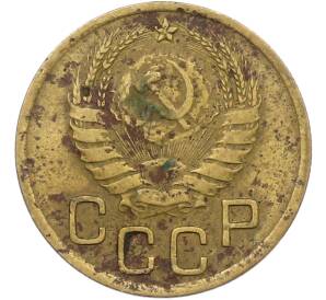 3 копейки 1937 года — Фото №2