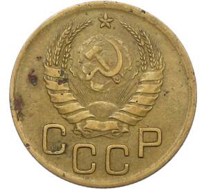 3 копейки 1939 года — Фото №2