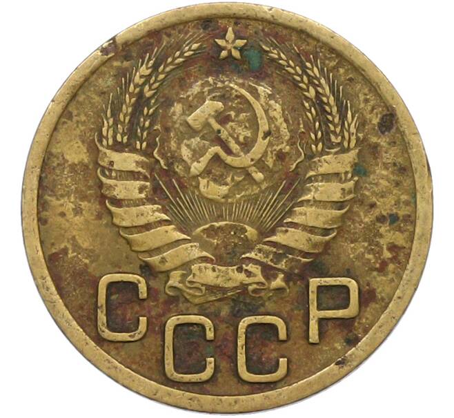 Монета 3 копейки 1940 года (Артикул: K12-79009) — Фото №2