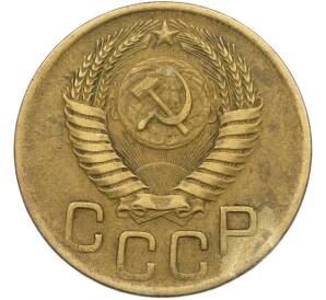 3 копейки 1949 года