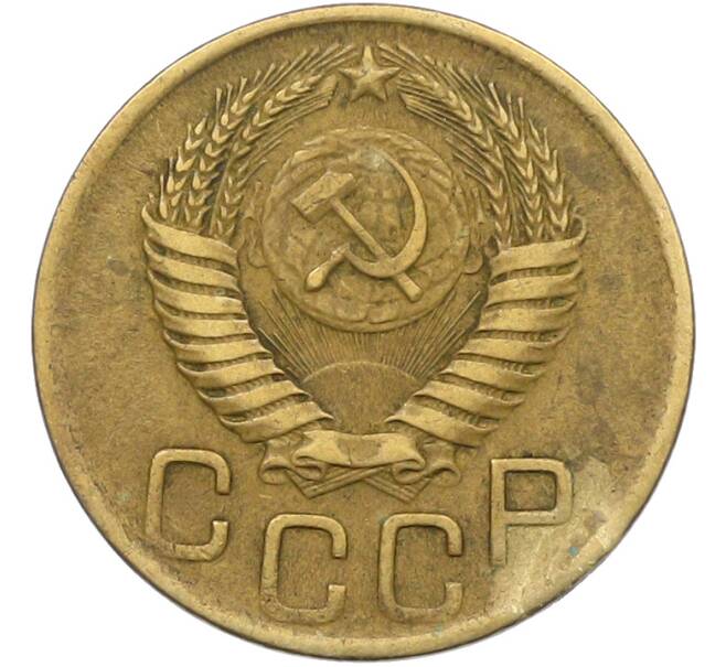 Монета 3 копейки 1949 года (Артикул: K12-79012) — Фото №2