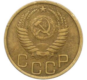 3 копейки 1950 года — Фото №2