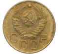 Монета 3 копейки 1957 года (Артикул: K12-79014) — Фото №2