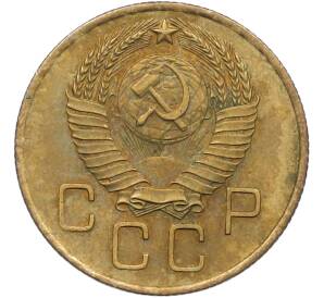 3 копейки 1957 года — Фото №2