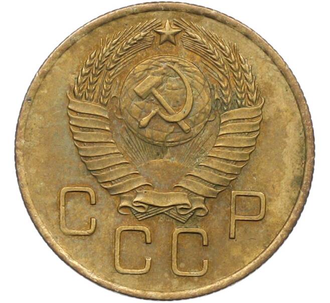 Монета 3 копейки 1957 года (Артикул: K12-79014) — Фото №2