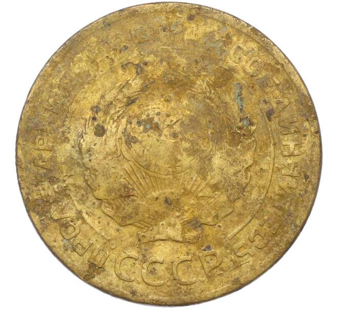 Монета 5 копеек 1928 года (Артикул: K12-79015) — Фото №2