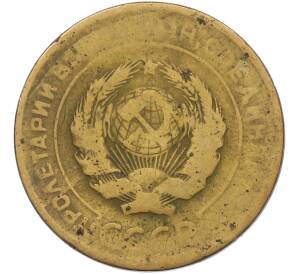 5 копеек 1930 года — Фото №2