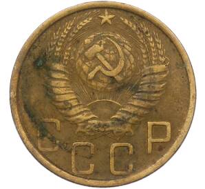 5 копеек 1948 года — Фото №2