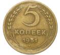 Монета 5 копеек 1951 года (Артикул: K12-79027) — Фото №1