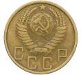 Монета 5 копеек 1951 года (Артикул: K12-79027) — Фото №2