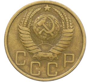 5 копеек 1951 года — Фото №2